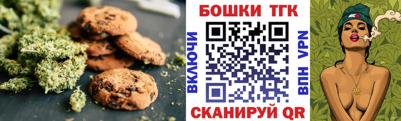 Печенье с ТГК конопля  Ясногорск 
