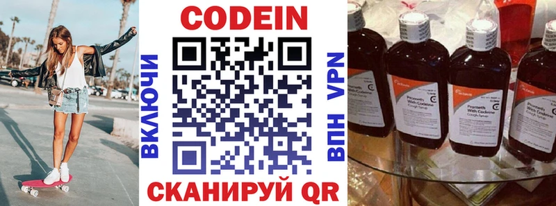 кракен как зайти  магазин  наркотиков  Ясногорск  Кодеин Purple Drank 