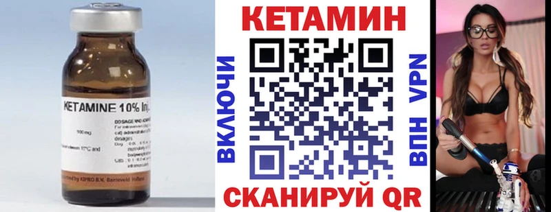 гидра зеркало  Ясногорск  Кетамин ketamine 